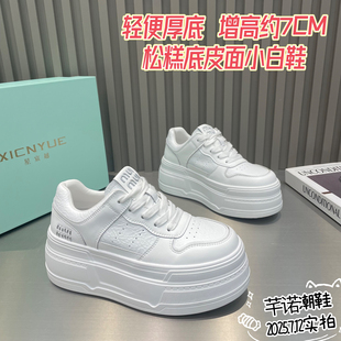單鞋 歐貨休閑百搭輕便小個子增高板鞋 2025新款 松糕厚底皮面小白鞋