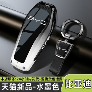 2025款 比亞迪車鑰匙套海鷗秦plus海豹06漢宋Pro漢L海豚專用包殼扣