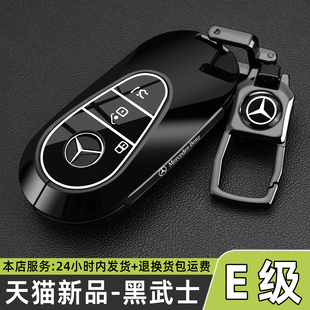 2025款 黑武士鑰匙套e260l運動型車專用包殼扣男 奔馳E300L豪華時尚