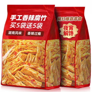 香辣腐竹湖南麻辣解饞辣條特產(chǎn)零食網(wǎng)紅爆款 休閑小吃食品 2025新款