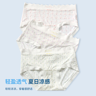 透氣抗菌加長檔女生舒適親膚三角內褲 女士內褲 無痕冰絲中腰夏薄款