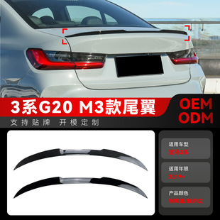 320i 325i 適用2019 尾翼頂翼跨境改裝 3系g20 330i 件 寶馬bmw