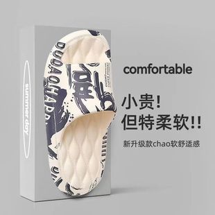 男式 夏季 拖鞋 室內踩屎感男士 家居浴室防滑厚底eva家用涼拖女 新款