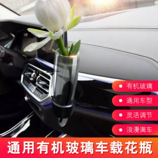 飾件 裝 汽車車載擺件創(chuàng)意車載花瓶小可愛個性 內(nèi)飾貼車內(nèi)香水粘貼式