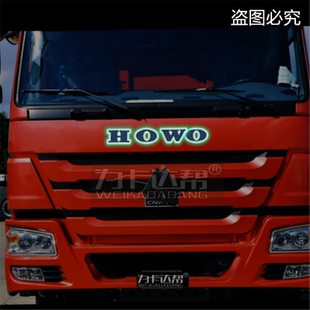 飾豪沃車標改裝 重汽豪沃T7 TX七星悍將380發(fā)光字母貼裝 MAX TH7