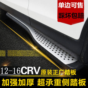 適用于12 CRV原車踏板本田CRV側踏板東風本田皓影腳踏板專用 25款