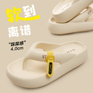 優(yōu)調(diào)夏季 防滑軟底踩屎感海邊沙灘 人字拖女厚底外穿增高夾腳涼拖鞋