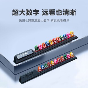 真電話牌汽車臨時停車o號碼 牌車載女士專用高級感移車牌2024網