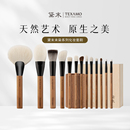 Texamo 動物毛眼影刷腮紅刷修容刷化妝刷 黛末未染13支化妝刷套裝