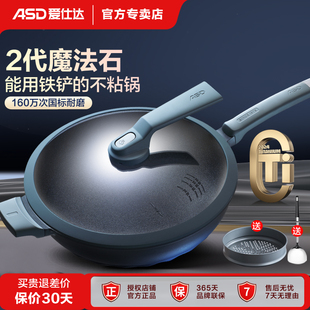 愛仕達鈦不粘鍋炒鍋家用無油煙電磁爐燃氣專用炒菜鍋 商超同款