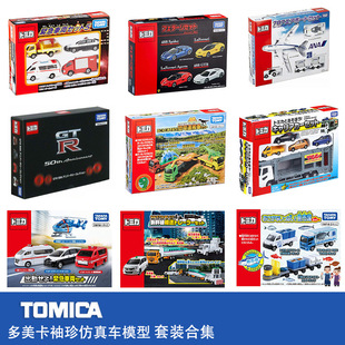 TOMY合金小汽車模型套組男孩玩具藍博基尼法拉利套裝