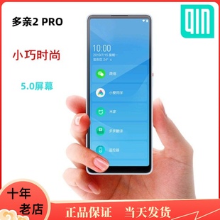 多親 2PRO超小屏幕學生手機家長管控5.0英寸工廠備用手機安卓手機
