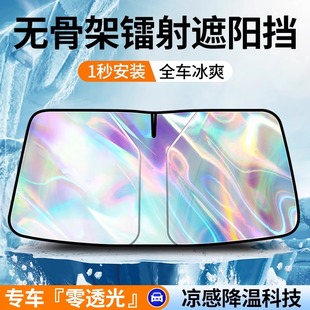 汽車遮陽擋板防曬隔熱遮光簾檔罩車內前擋玻璃板罩遮陽傘停車神器