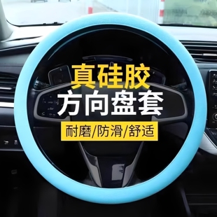 汽車夏季 通用車把套男女柔軟 冰感超薄方向盤套防滑硅膠硅膠紋四季