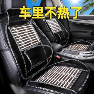 汽車坐墊夏季 通用冰絲汽車座墊貨車座椅涼席透氣通風 單片涼墊四季