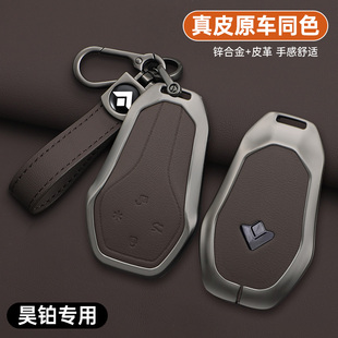 適用于昊鉑鑰匙套埃安汽車真皮鑰匙包HT高檔鋅合金殼2023新款 GT扣