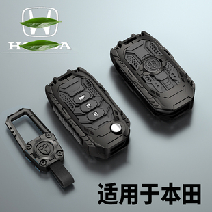 適用于田本鑰匙套老款 xrv飛度思域九代雅閣杰德凌派折疊汽車殼扣