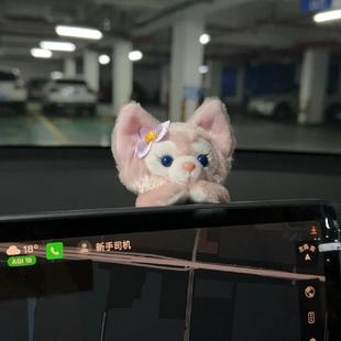 星黛露車載汽車內飾品中控臺屏幕裝 飾擺件公仔女友專屬公主掛件
