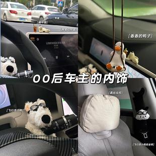 汽車內飾裝 飾用品大全車載擺件飾品中控臺懷擋公仔女士車內時尚