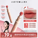 劉浩存同款 Judydoll橘朵唇粉霜口紅唇泥啞光唇釉唇膏 2件減40