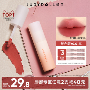 Judydoll橘朵小奶泥唇泥啞光口紅裸色唇釉霧面 唇部2件減40