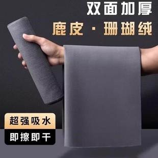汽車擦車布專用巾麂皮絨鹿皮抹布吸水不掉毛車用內飾洗車毛巾無痕