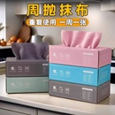 抹布廚房一次性抹布加厚可水洗洗碗布干濕兩用抽取式 不沾油百潔布