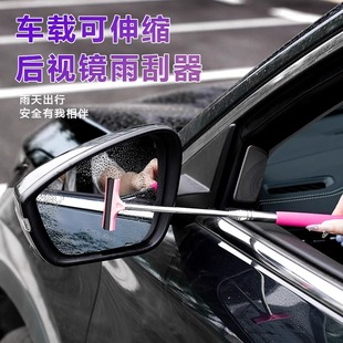 多功能汽車后視鏡伸縮雨刮器防雨神器刮雪車窗玻璃去污除水清潔擦