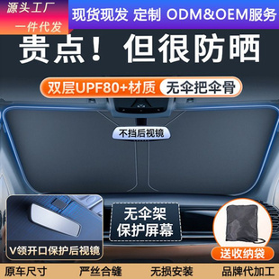 汽車遮陽擋雙層前擋風玻璃汽車遮陽擋遮陽板隔熱擋汽車擋光板