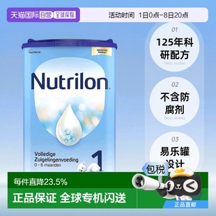 6個月2罐易吸收 歐洲直郵Nutrilon 1荷蘭牛欄1段嬰幼兒奶粉800g
