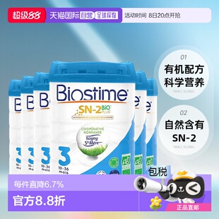 法國版 Biostime合生元 36個月嬰兒 3段有機幼兒奶粉800G
