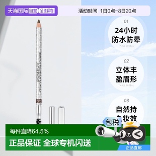香港直郵DIOR迪奧塑形防水眉筆眉粉筆含卷筆刀立體顯色防暈1.19g