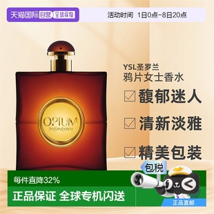 歐洲直郵YSL圣羅蘭Opium鴉片女士香水EDP馥郁迷人30 90ml柑橘