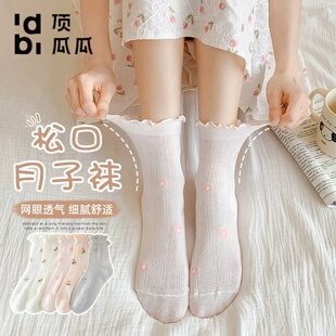 寬松產(chǎn)婦專(zhuān)用中筒襪 透氣孕婦大碼 頂瓜瓜月子襪女松口花邊夏季 薄款