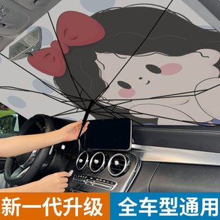 汽車遮陽傘車窗遮陽簾停車內防曬隔熱遮陽擋前擋風玻璃遮陽罩卡通