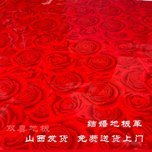 小平米新款 結婚塑料地板革PVC一次性家用紅色婚房臥室地板貼