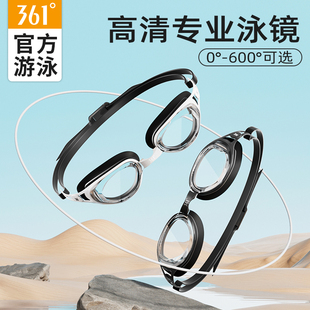 361泳鏡高清防水防霧游泳鏡近視游泳眼鏡女專業泳鏡泳帽套裝 男士