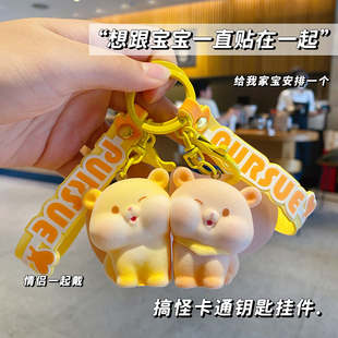 2024年新款 汽車鑰匙扣女精致男生可愛公仔書包掛件情侶鑰匙鏈一對