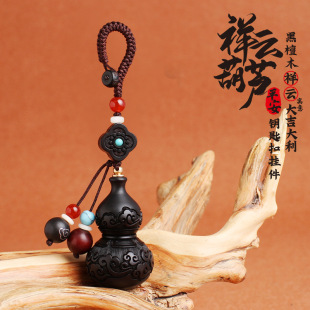 高檔紫黑檀木葫蘆鑰匙扣手工鑰匙鏈掛墜創(chuàng)意汽車掛件男女情侶禮物
