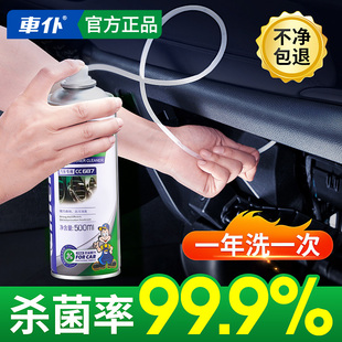 車仆汽車空調清洗劑套裝 出風口管道殺菌車用蒸發器除臭去除異味