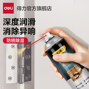 得力工具液體黃油噴劑耐高溫汽車用門鎖軸承齒輪異響機械潤滑油脂