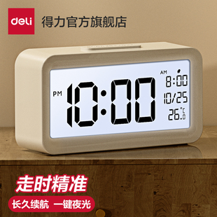 得力鬧鐘學(xué)生用起床好物多功能智能電子表時(shí)鐘兒童男女孩強(qiáng)力叫醒