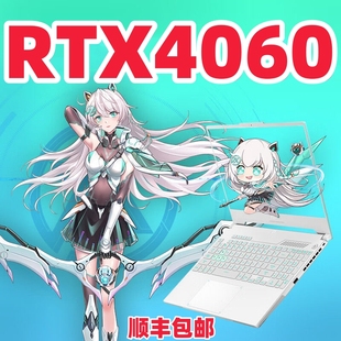 華碩銳龍版 4060游戲本天選654筆記本電腦5070學生拯救者聯想5060