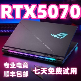 華碩ROG玩家國度魔霸5060天選654學生5070游戲筆記本電腦4060聯想
