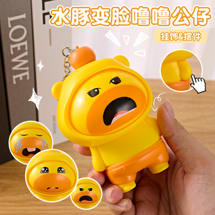 水豚變臉娃娃嚕嚕玩偶小公仔手辦周邊掛件兒童解壓網(wǎng)紅表情包玩具
