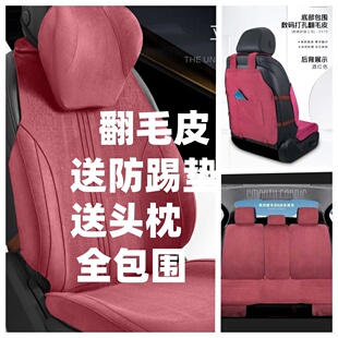 全包圍翻毛皮汽車坐墊運動座椅頭枕一體新能源四季 通用送防踢墊