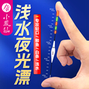 小鳳仙淺水漂短尾夜光魚漂日夜兩用小短漂高靈敏變色鯽魚電子浮漂