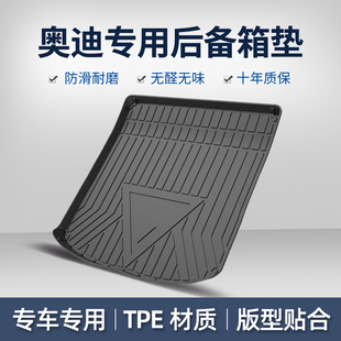 Q5L 適用于奧迪A4L tron A3Q3Q2Le Q6后備箱墊汽車后備箱墊 A6LA7