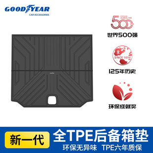 固特異全TPE汽車后備箱墊適用于寶馬X3IX3X4X5X5L3系5系尾箱墊