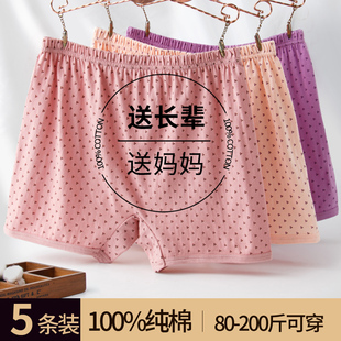 寬松媽媽奶奶平角褲 高腰加肥加大碼 女士四角短褲 中老年人純棉內褲